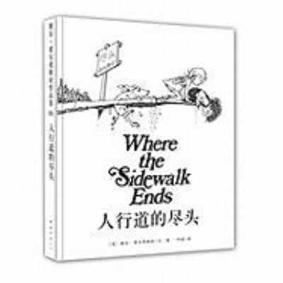 Where the Sidewalk Ends [Chinese] 7544245047 Book Cover