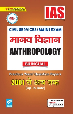 IAS-Anthropology [Hindi] 9390797411 Book Cover