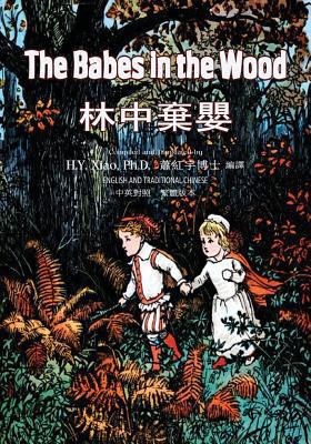 The Babes in the Wood (Traditional Chinese): 01... [Chinese] 1505877679 Book Cover