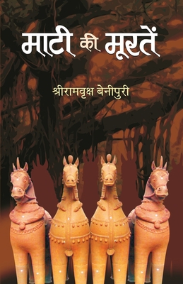 Mati Ki Mooraten [Hindi] 9353223466 Book Cover