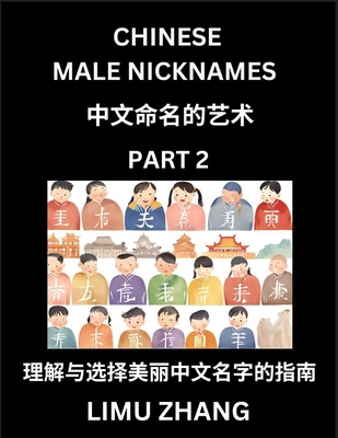 Chinese Male Nicknames (Part 2)- Find Perfect N... B0DSHFCXBY Book Cover