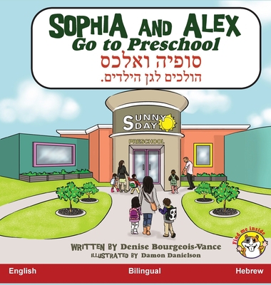 Sophia and Alex Go to Preschool: &#1505;&#1493;... [Hebrew] 195182718X Book Cover