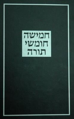 Torah For Students-FL-"Keter" Large Type Reader... [Hebrew] 9653010581 Book Cover