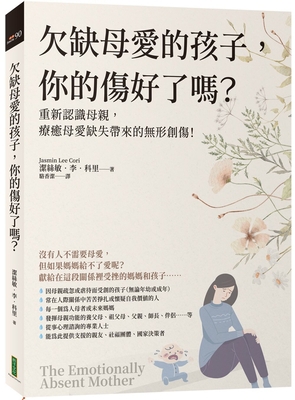 The Emotionally Absent Mother [Chinese] 6267198189 Book Cover