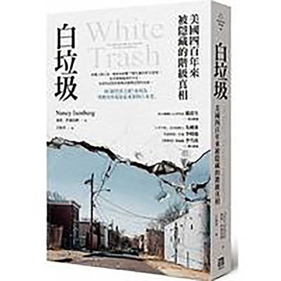 White Trash [Chinese] 9578654456 Book Cover