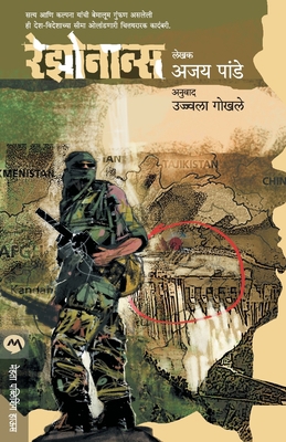 Resonance [Marathi] 9387789977 Book Cover