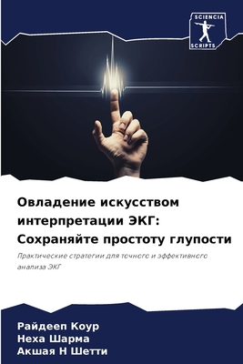 Овладеl... [Russian] 620600306X Book Cover