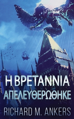 &#919; &#914;&#961;&#949;&#964;&#940;&#957;&#95... [Greek] 4824155932 Book Cover