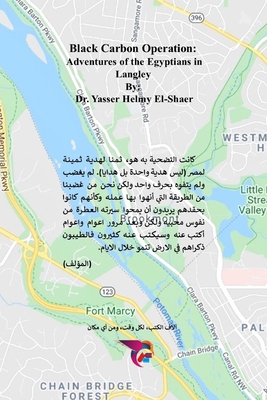 عملية ا... [Undetermined] 1714749509 Book Cover