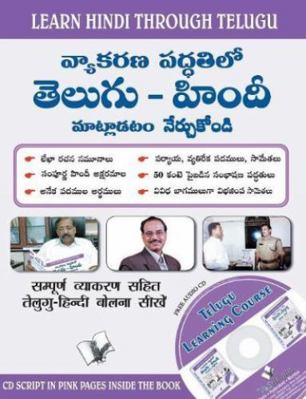 Learn Hindi Through Telugu(with CD)(Telugu to H... [Telugu] 9350570092 Book Cover