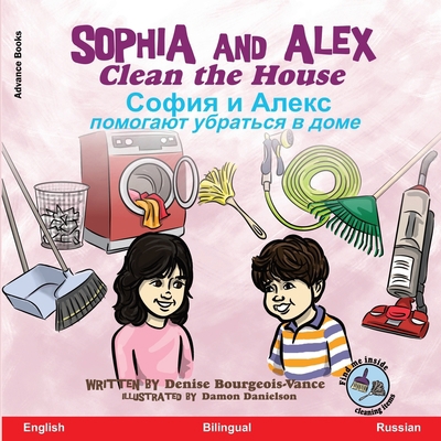 Sophia and Alex Clean the House: &#1057;&#1086;... 1952983231 Book Cover