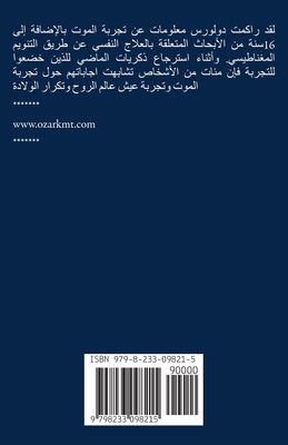 حوارات ... [Arabic] B0GRL2SC8D Book Cover