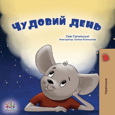 A Wonderful Day (Ukrainian Children's Book) [Ukrainian] [Large Print] 1525966456 Book Cover