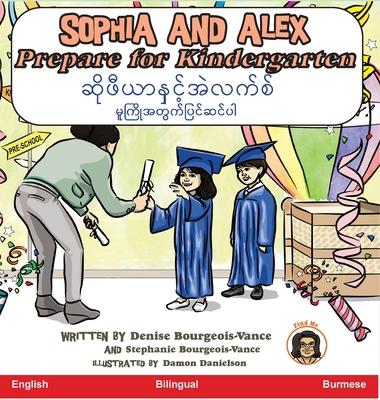 Sophia and Alex Prepare for Kindergarten: &#410... [Burmese] 1952682665 Book Cover