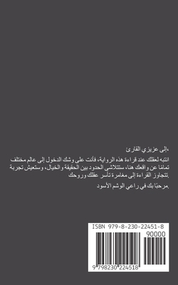 (رَاعَي ... [Arabic] B0DVVGQ34T Book Cover