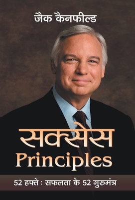 Success Principles: 52 Hafte Safalta Ke 52 Guru... [Hindi] 9390366410 Book Cover