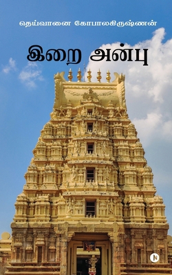 Irai Anbu [Tamil] B0F9997S8X Book Cover