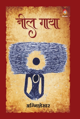 Neel Gatha [Hindi] 8195410782 Book Cover