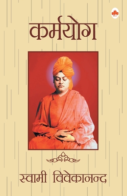 Karmyog [Hindi] 938830456X Book Cover