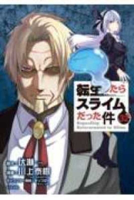 That Time I Got Reincarnated as a Slime Vol.32 [Japanese] 4065437547 Book Cover