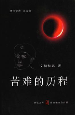 Ku Nan de Li Cheng