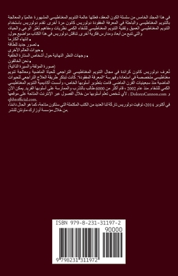 الْكِت¡... [Arabic] B0FX46GWGB Book Cover