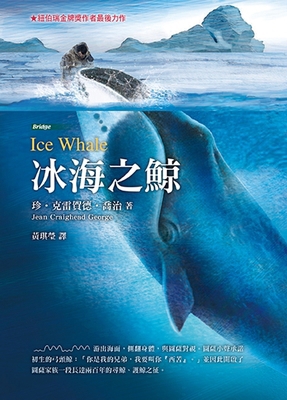 Ice Whale [Chinese] 9863386618 Book Cover