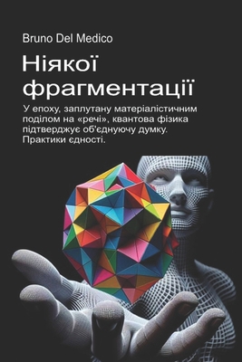 Ніякої 
... [Ukrainian] B0G8K6TVLX Book Cover