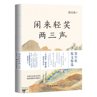 Idle Laughter [Chinese] B0D64RYHDF Book Cover