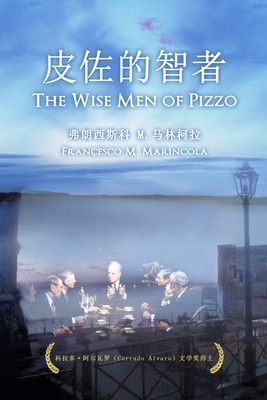 皮佐的智者 [Chinese] 0997083956 Book Cover