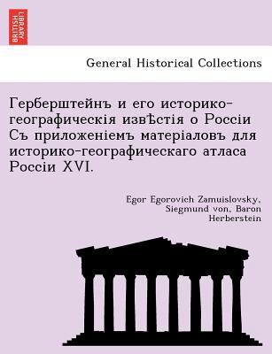 Герберm... [Russian] 124179605X Book Cover