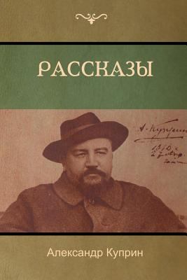 Поединl... [Russian] 1618952439 Book Cover