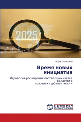 Время н
... [Russian] 6208417376 Book Cover