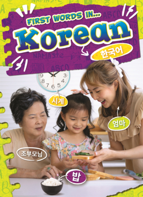 Korean B0GN6DNHJQ Book Cover