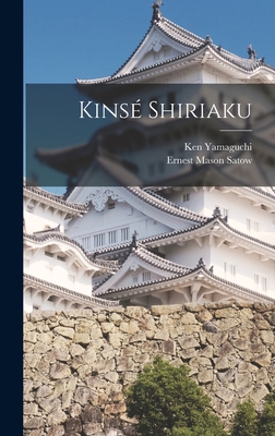 Kinsé Shiriaku 1018495622 Book Cover