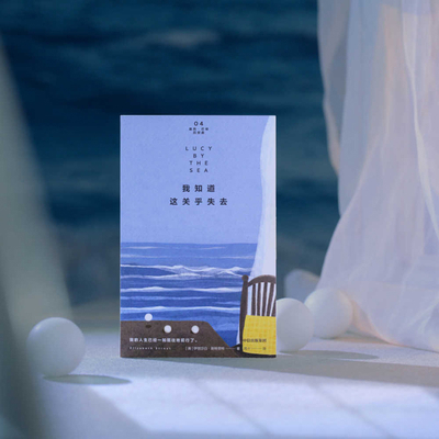 Lucy by the Sea [Chinese] 7521773160 Book Cover