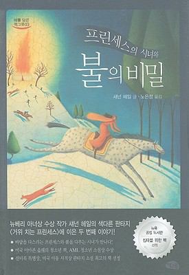 Enna Burning [Korean] 8991780458 Book Cover