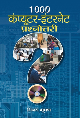 1000 Computer-Internet Prashnottari [Hindi] 8177213067 Book Cover