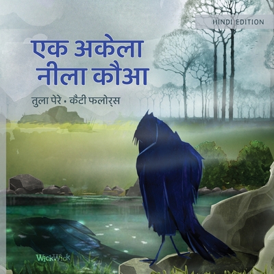 एक अकेल... [Hindi] 9523574485 Book Cover