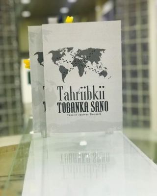 Paperback Tahriibkii Tobanka Sano Book