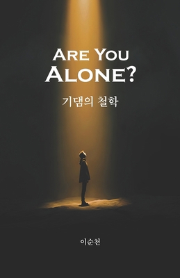 Are You Alone?: 기댐의 ᑶ... B0H7SPC19G Book Cover