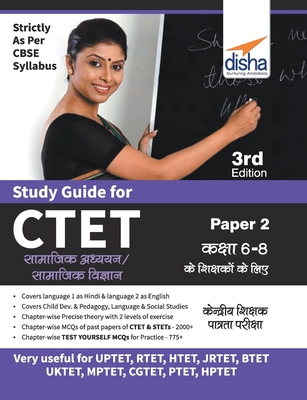 Study Guide for CTET Paper 2 Hindi (Class 6 - 8... 9388919076 Book Cover