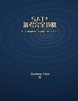 Sat备考完全攻... [Chinese] 1965630227 Book Cover