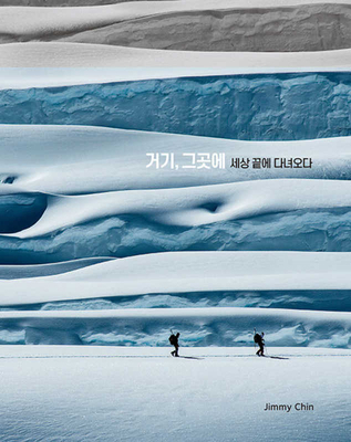 There and Back: Photographs from the Edge [Korean] B0BX15MSGM Book Cover