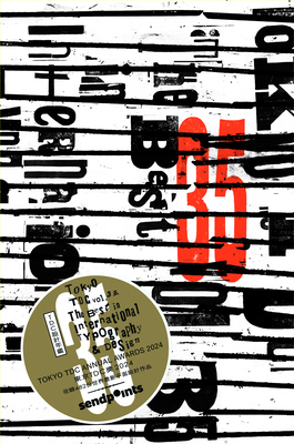 Tdc Vol.35: The Best in International Typograph... [Chinese] 9887062634 Book Cover
