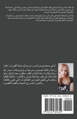 قيد الف... [Arabic] B0CW72DLM8 Book Cover