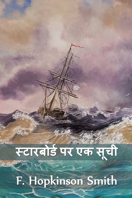 &#2360;&#2381;&#2335;&#2366;&#2352;&#2348;&#237... [Hindi] 1034328859 Book Cover