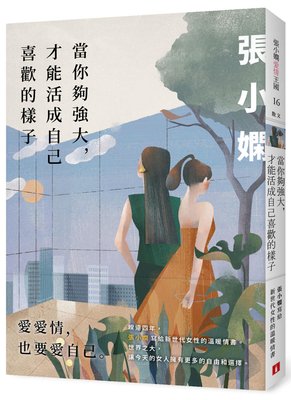 When You Are Strong Enough, You Can Live What Y... [Chinese] 9573337827 Book Cover