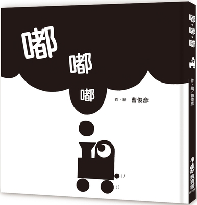 Duh. Duh. Doh. [Chinese] 6267467074 Book Cover