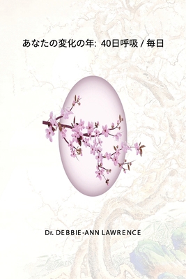 &#12354;&#12394;&#12383;&#12398;&#22793;&#21270... [Japanese] B0DSQ7WKJP Book Cover